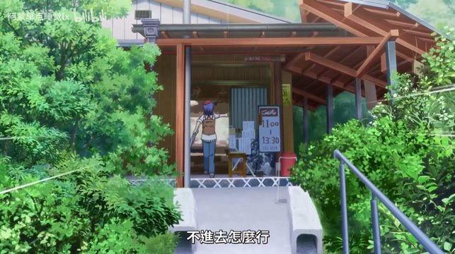 Mori Shokudo Outside